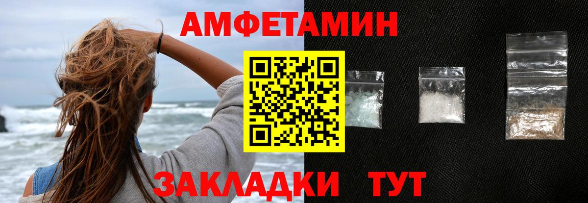 Тайшет  АМФЕТАМИН  Вход с VPN  АМФ 97% 