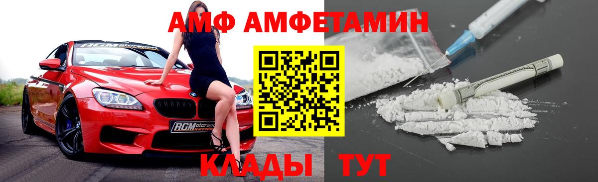 АМФ VHQ Тайшет