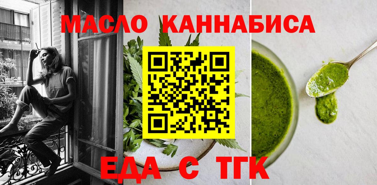 Печенье с ТГК конопля  Вход с VPN  Тайшет 