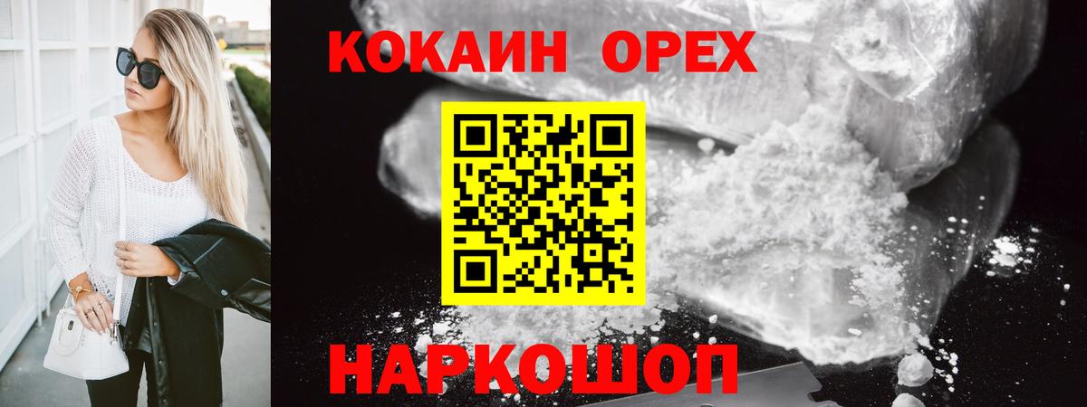 COCAIN Эквадор Тайшет