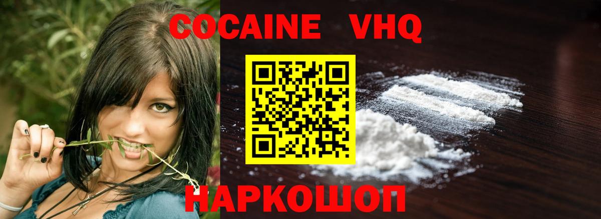 Тайшет  Cocaine  Кокаин Fish Scale  Вход с VPN  Кокаин Колумбийский 