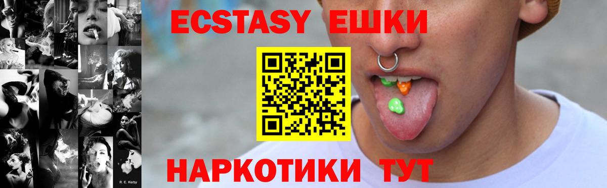 Ecstasy 280 MDMA  Вход с VPN  Ecstasy 280мг  ЭКСТАЗИ  mega tor  darknet Telegram  Тайшет 