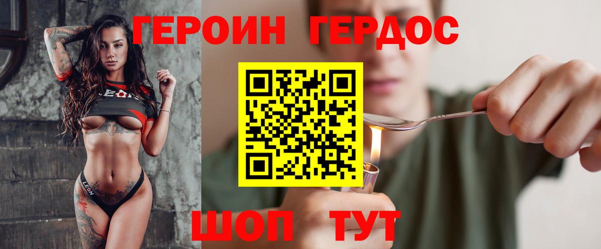 Героин белый  Вход с VPN  Тайшет 
