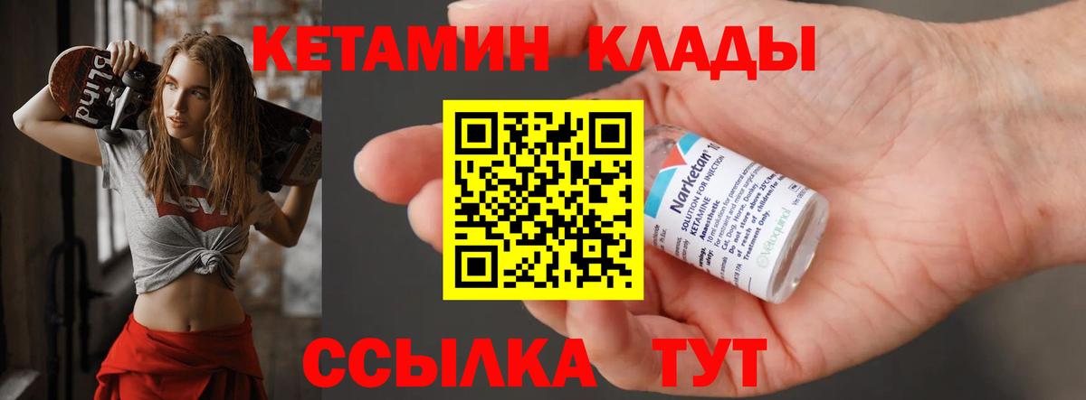 Кетамин VHQ  Кетамин VHQ  Тайшет  Вход с VPN 