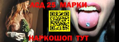 марки lsd Мариинск