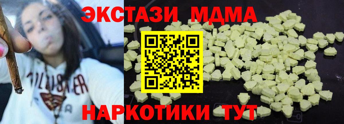 MDMA  MDMA VHQ  Тайшет  Вход с VPN  МДМА молли 