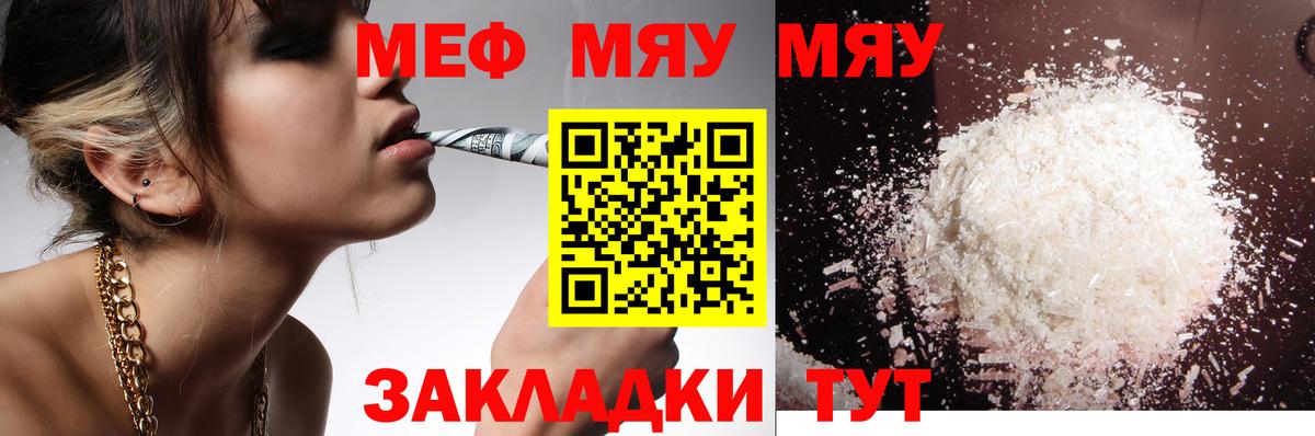 Меф кристаллы Тайшет