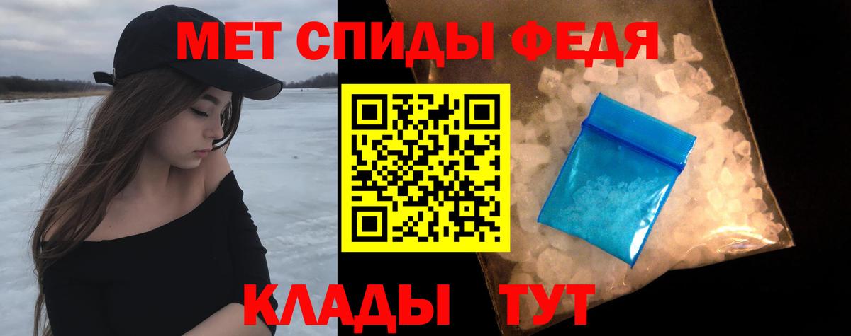Тайшет  Первитин мет  Первитин мет  Вход с VPN 
