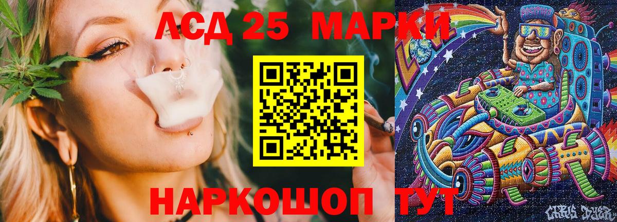 Тайшет  Марки 25I-NBOMe 1,5мг  как найти закладки  Вход с VPN 