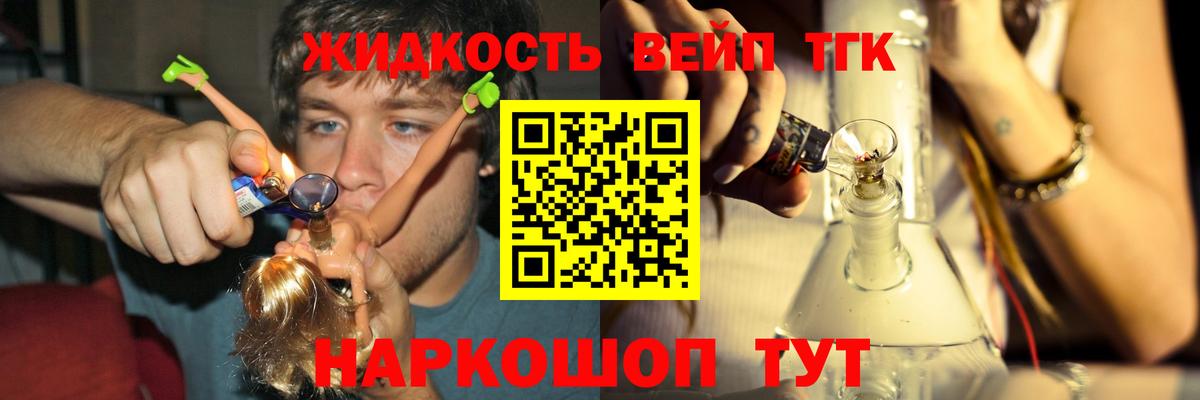 Дистиллят ТГК THC oil Тайшет